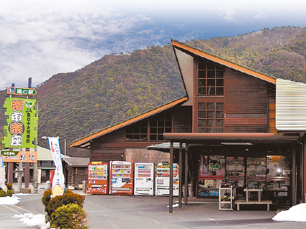 めぐるん 道の駅 三朝楽市楽座のお店情報 クーポン情報